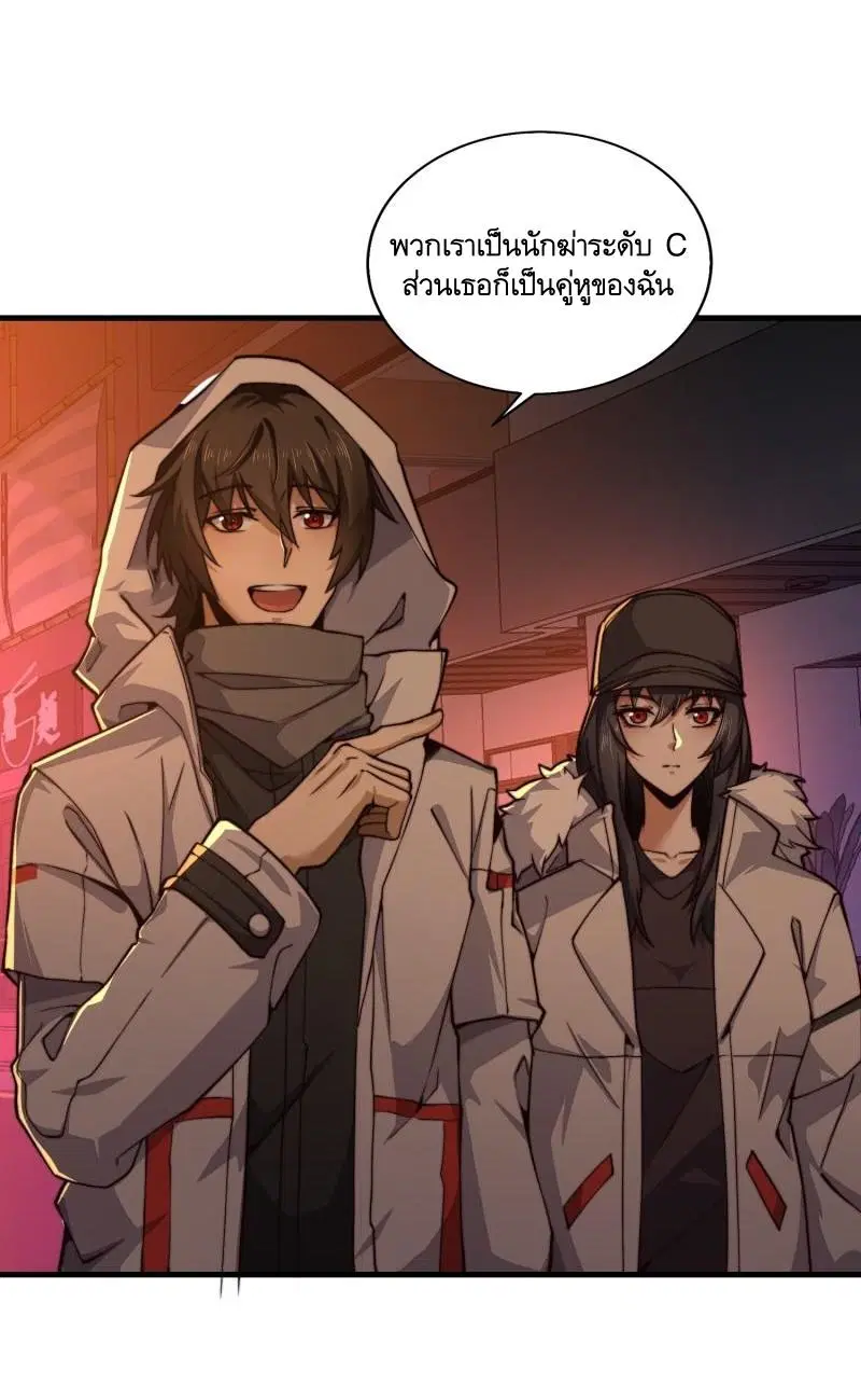 The First Order ตอนที่ 361 หน้า 3