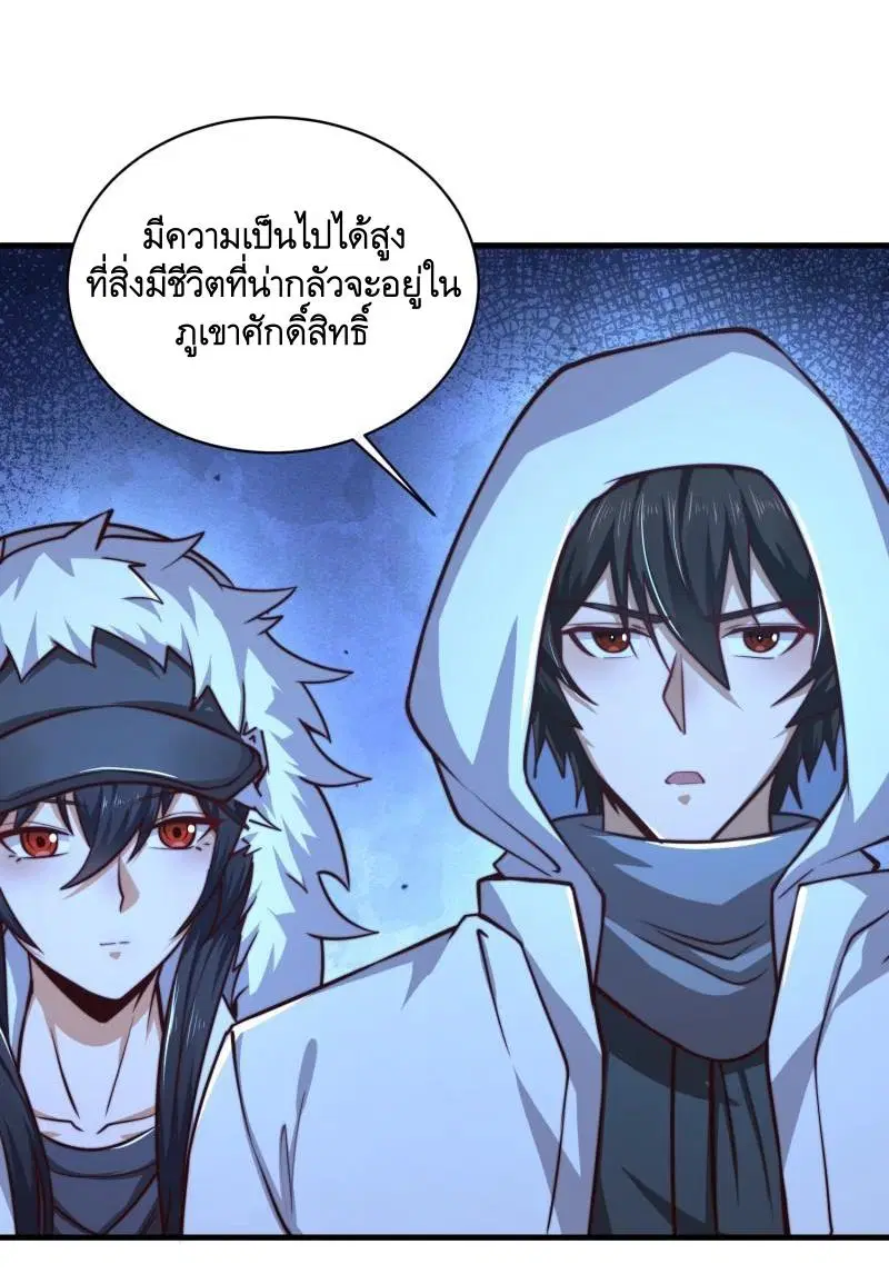 The First Order ตอนที่ 362 หน้า 3