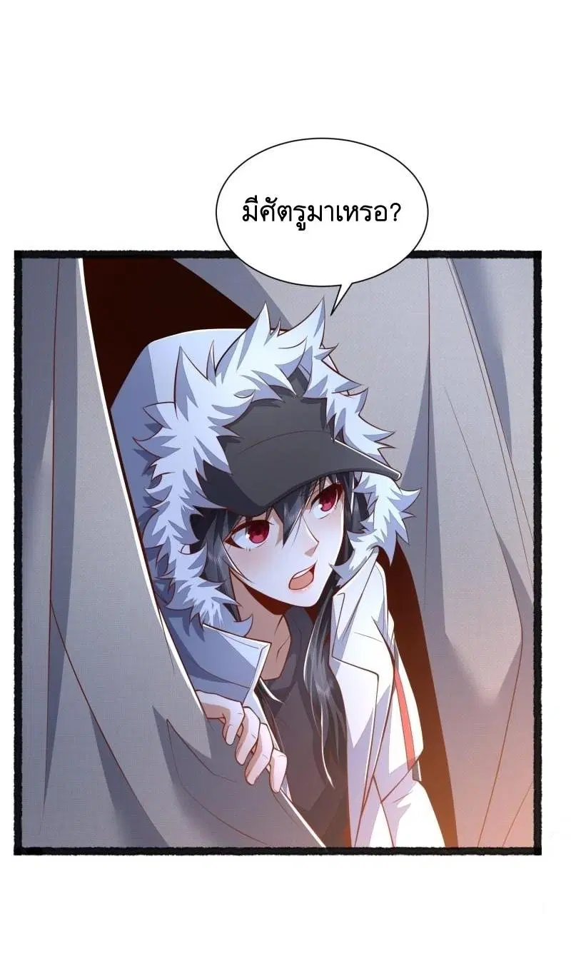 The First Order ตอนที่ 364 หน้า 2