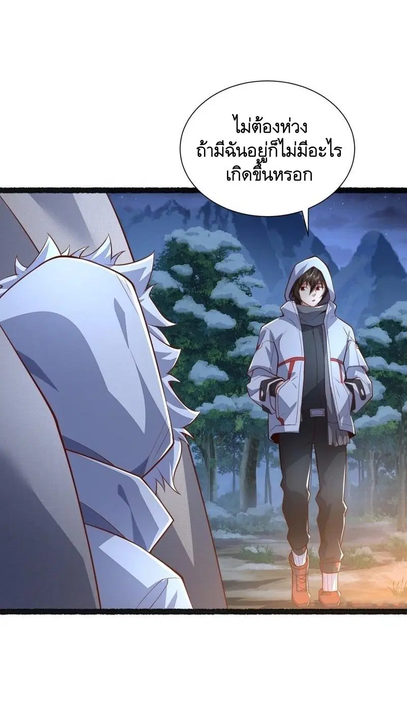 The First Order ตอนที่ 364 หน้า 3