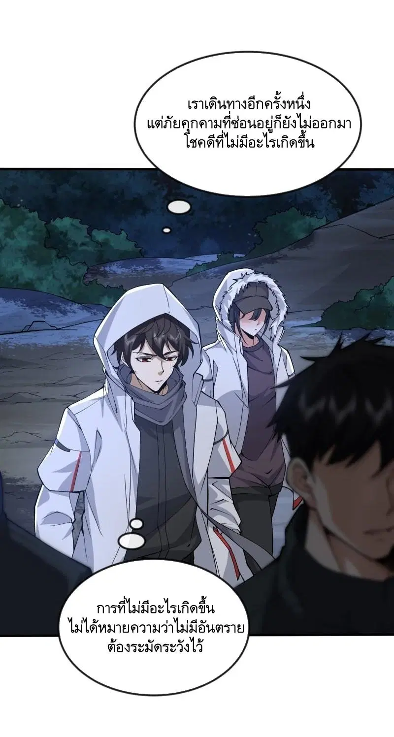 The First Order ตอนที่ 367 หน้า 3