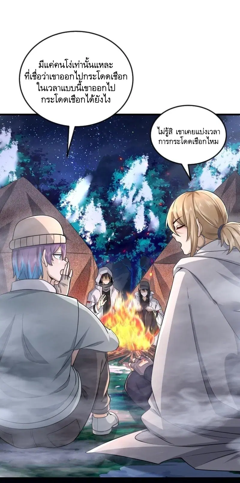The First Order ตอนที่ 369 หน้า 2