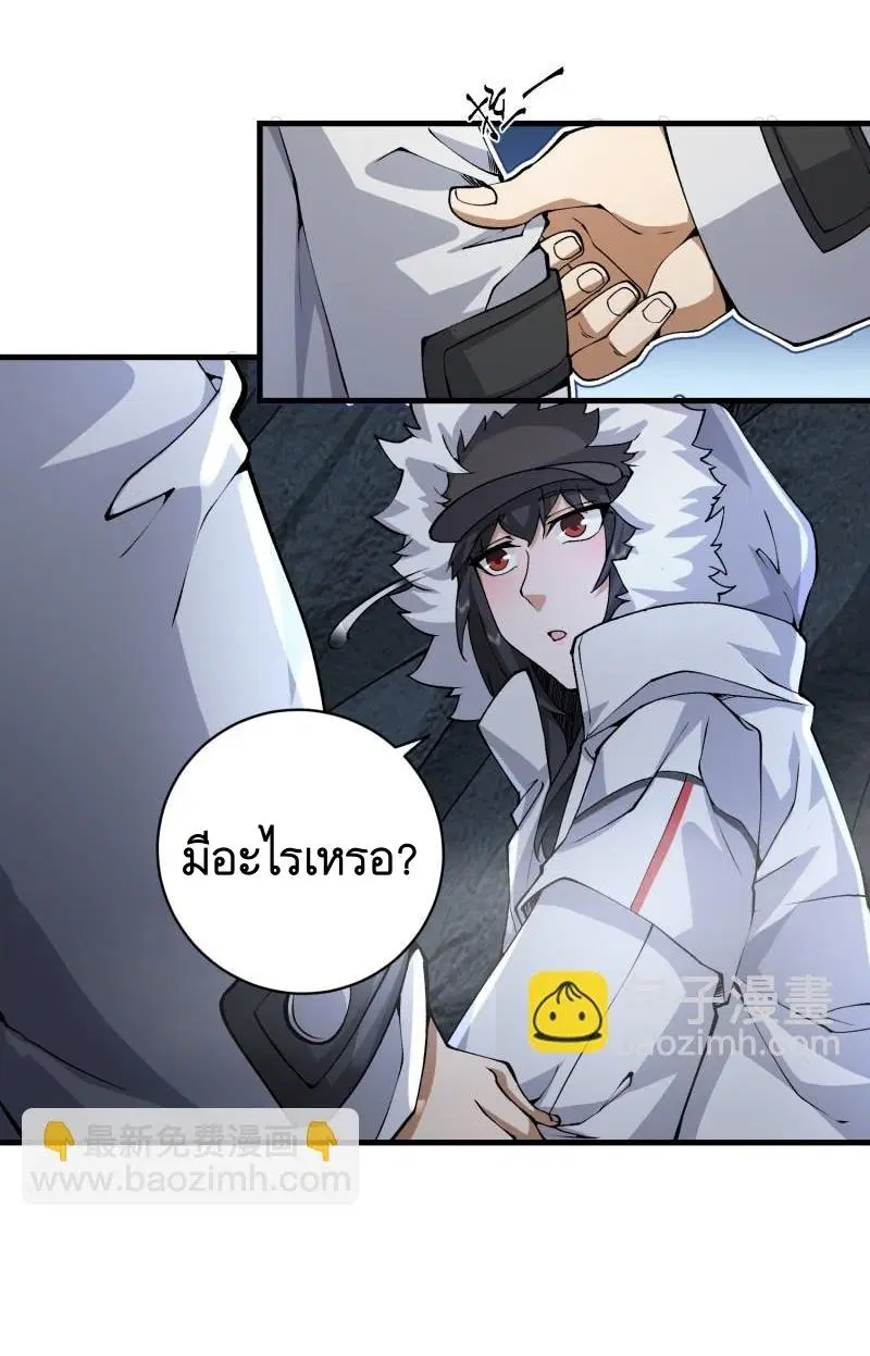 The First Order ตอนที่ 371 หน้า 3