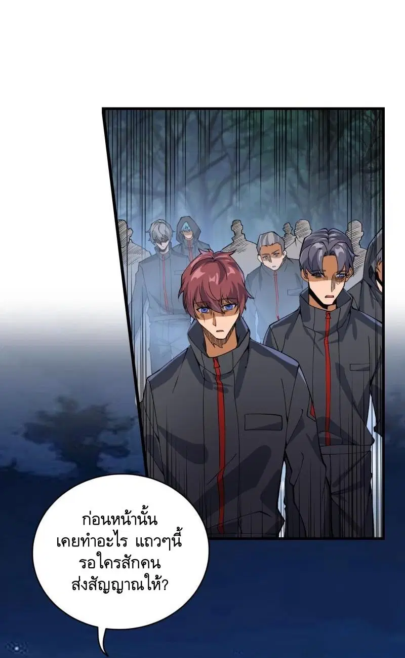 The First Order ตอนที่ 374 หน้า 2