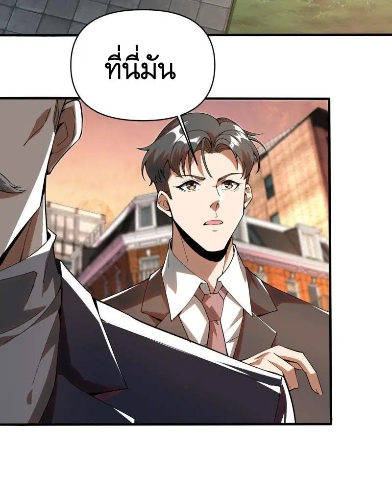 The First Order ตอนที่ 376 หน้า 3