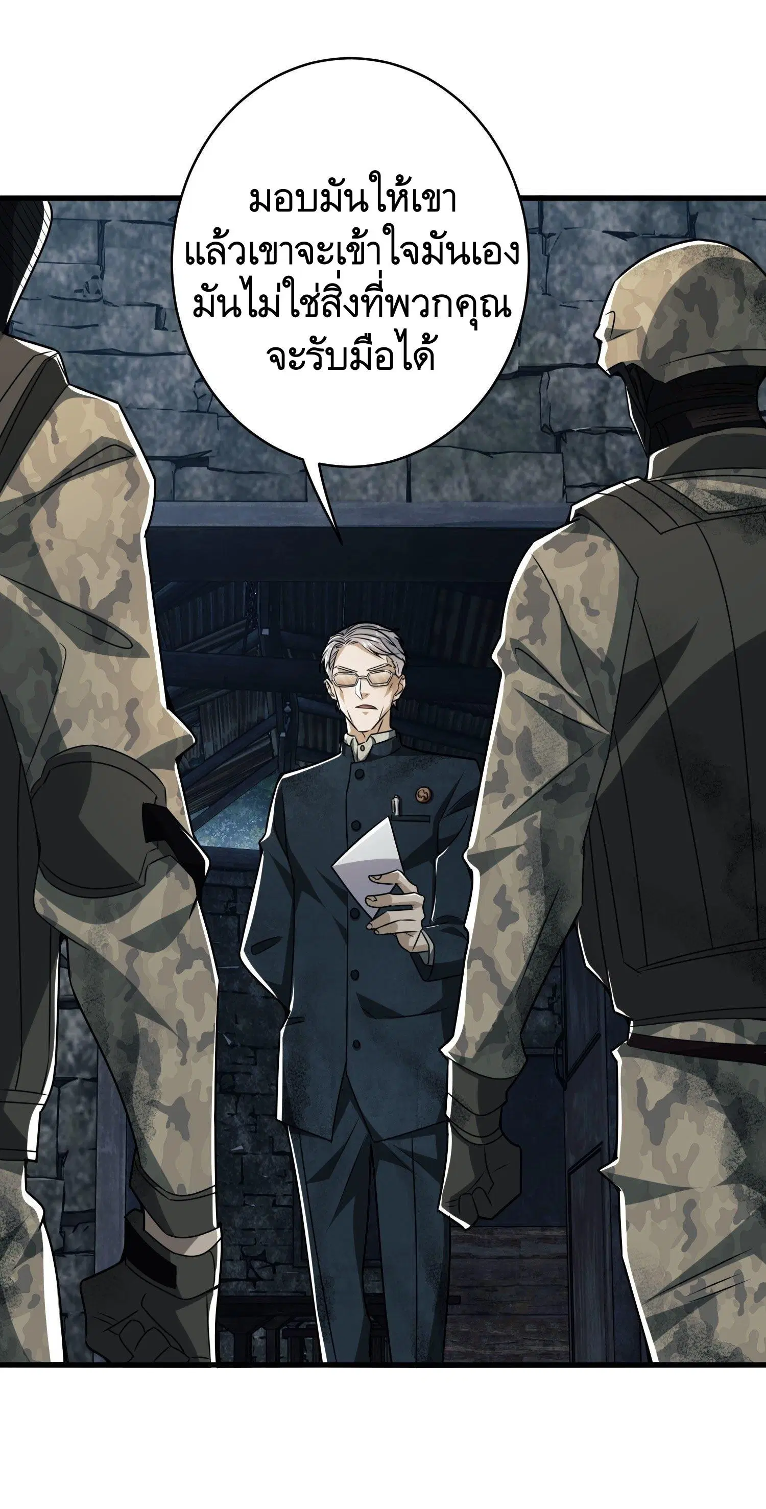 The First Order ตอนที่ 38 หน้า 2