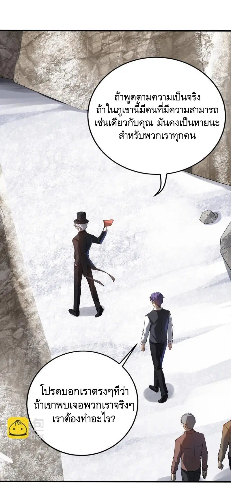 The First Order ตอนที่ 380 หน้า 2