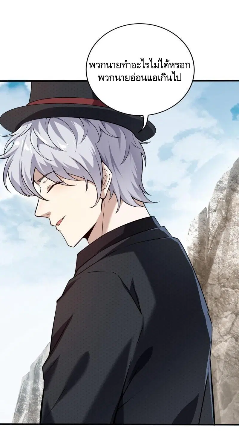 The First Order ตอนที่ 380 หน้า 3