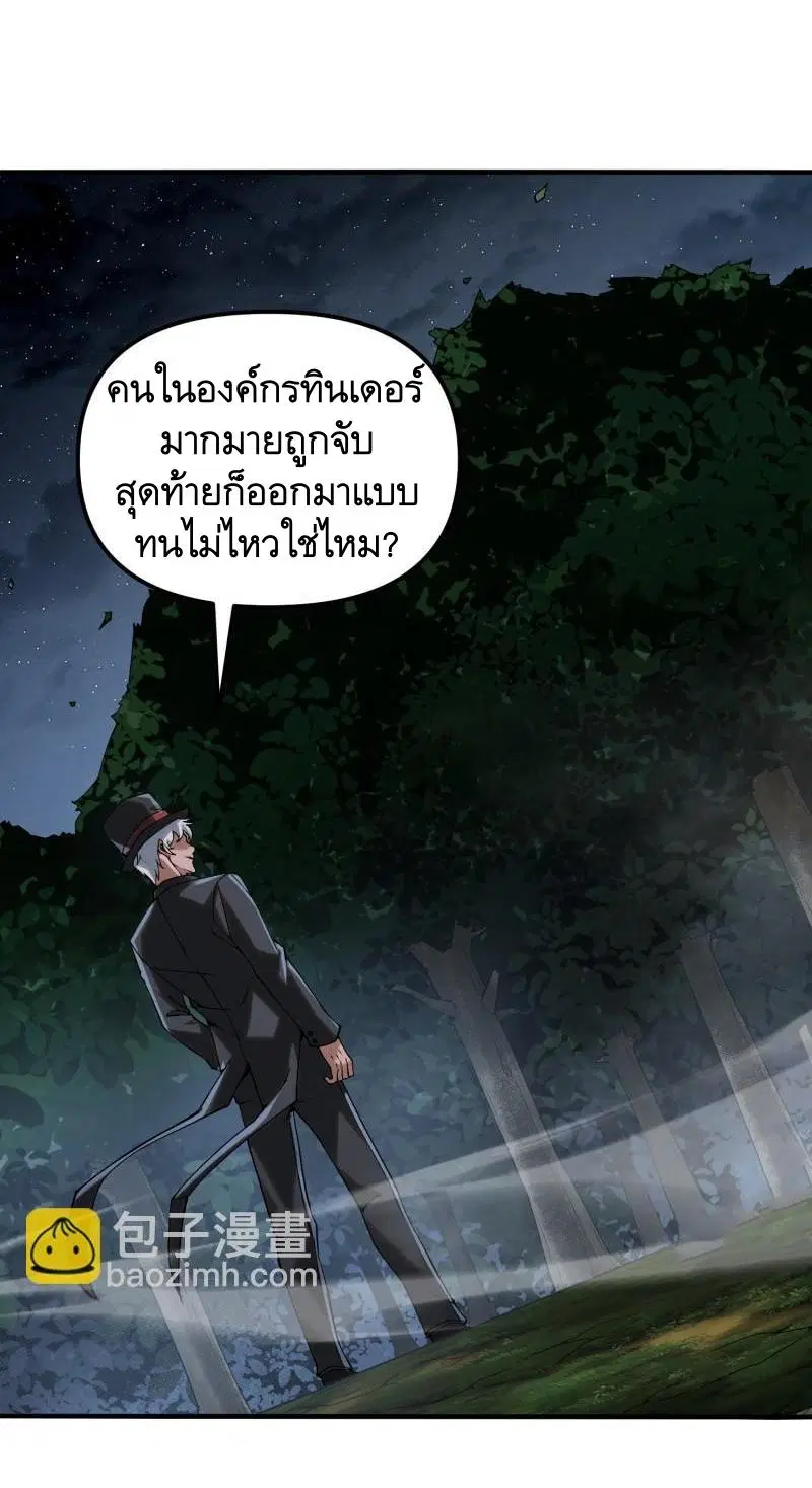 The First Order ตอนที่ 382 หน้า 2