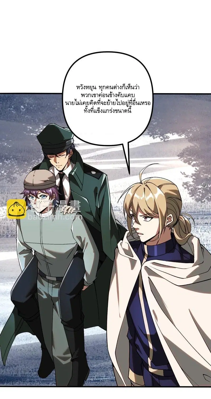 The First Order ตอนที่ 385 หน้า 3