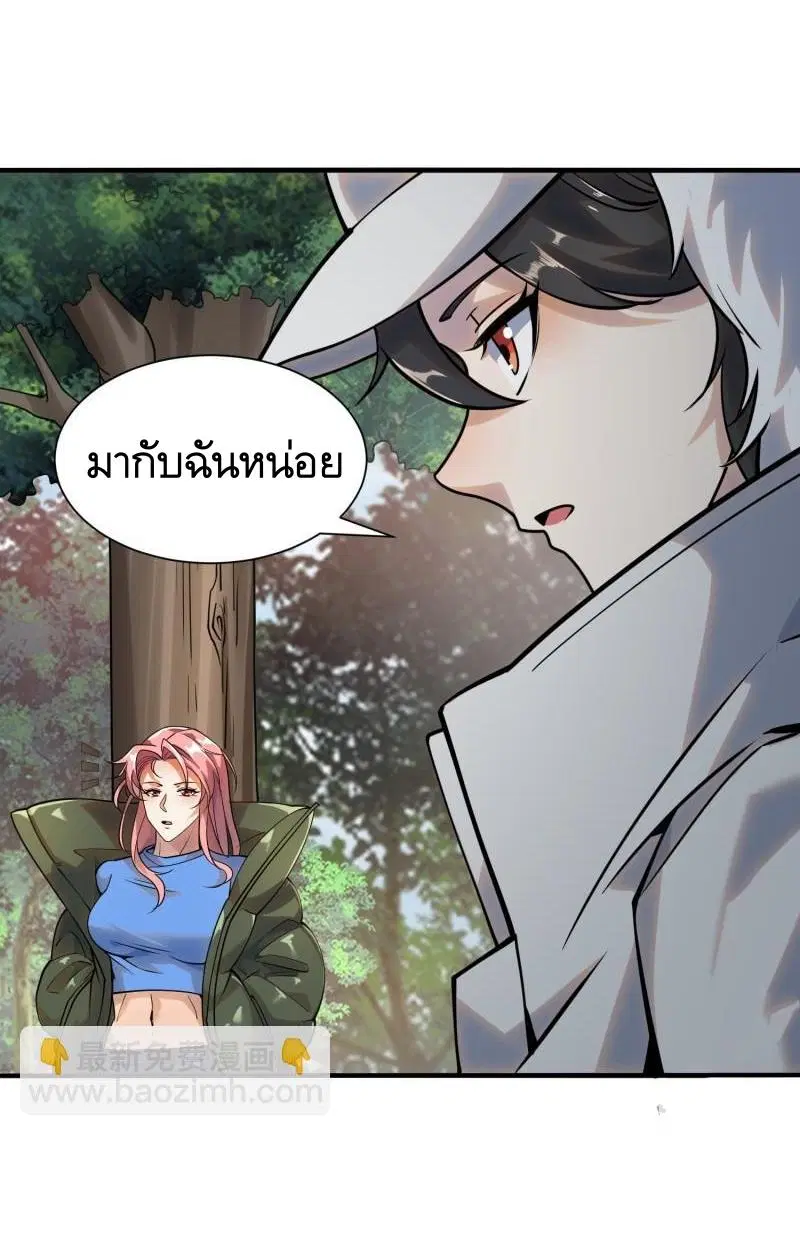 The First Order ตอนที่ 389 หน้า 3