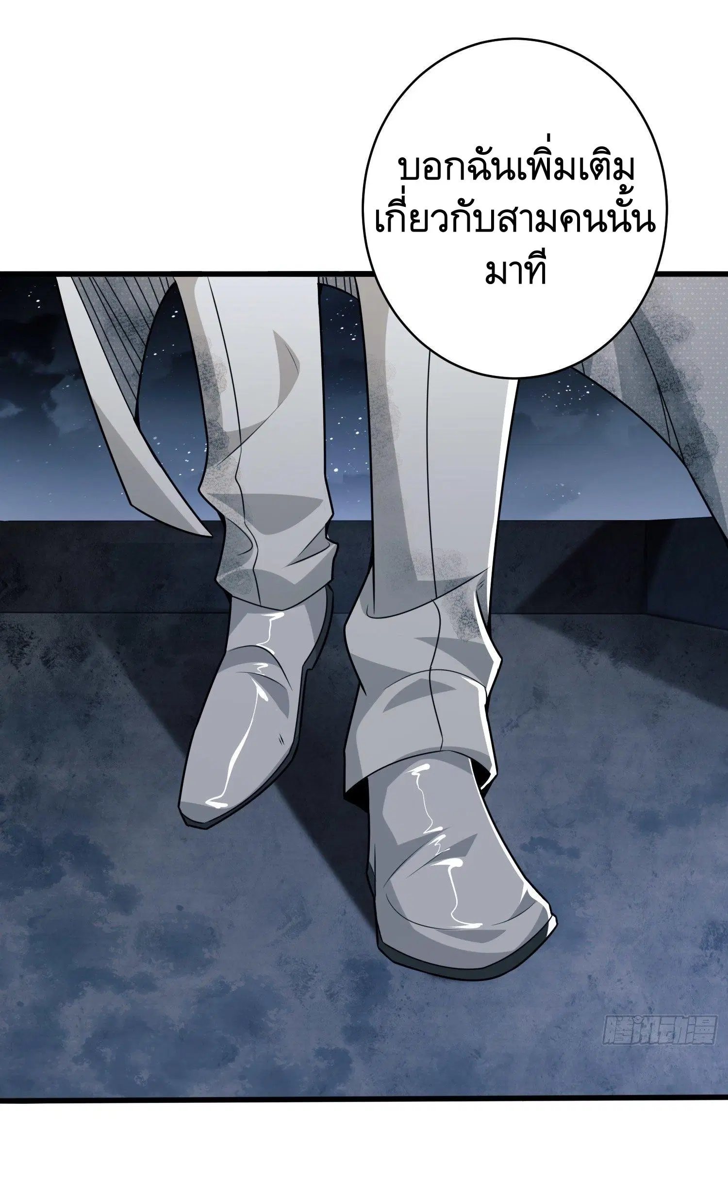 The First Order ตอนที่ 39 หน้า 2