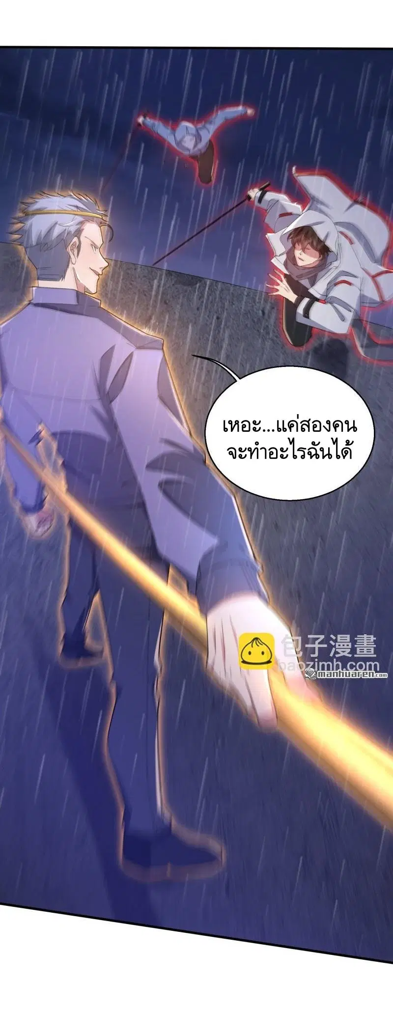 The First Order ตอนที่ 391 หน้า 2