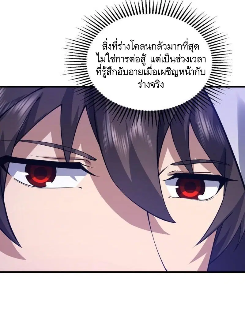 The First Order ตอนที่ 392 หน้า 3