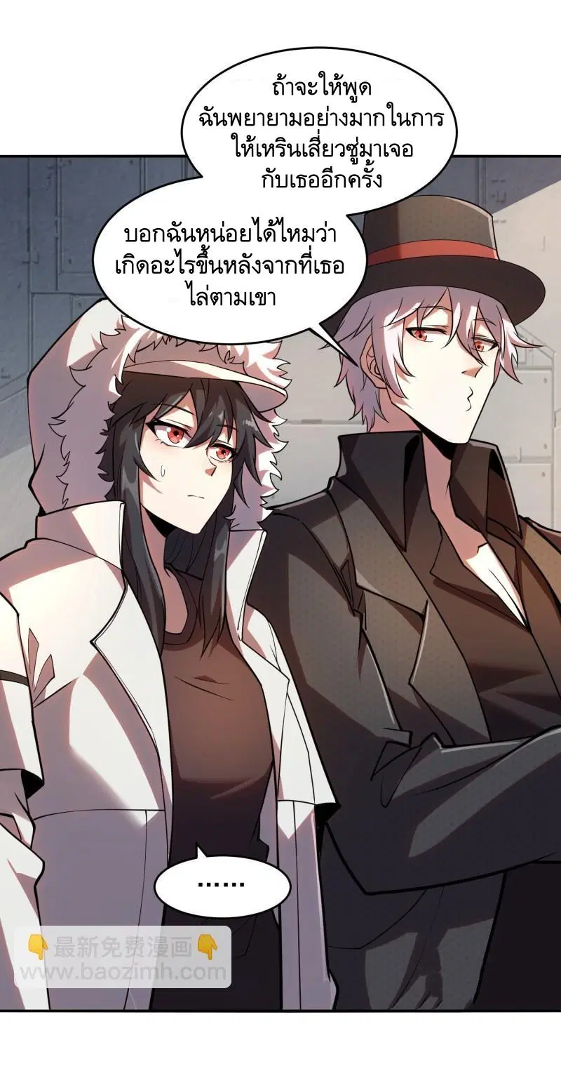 The First Order ตอนที่ 393 หน้า 2