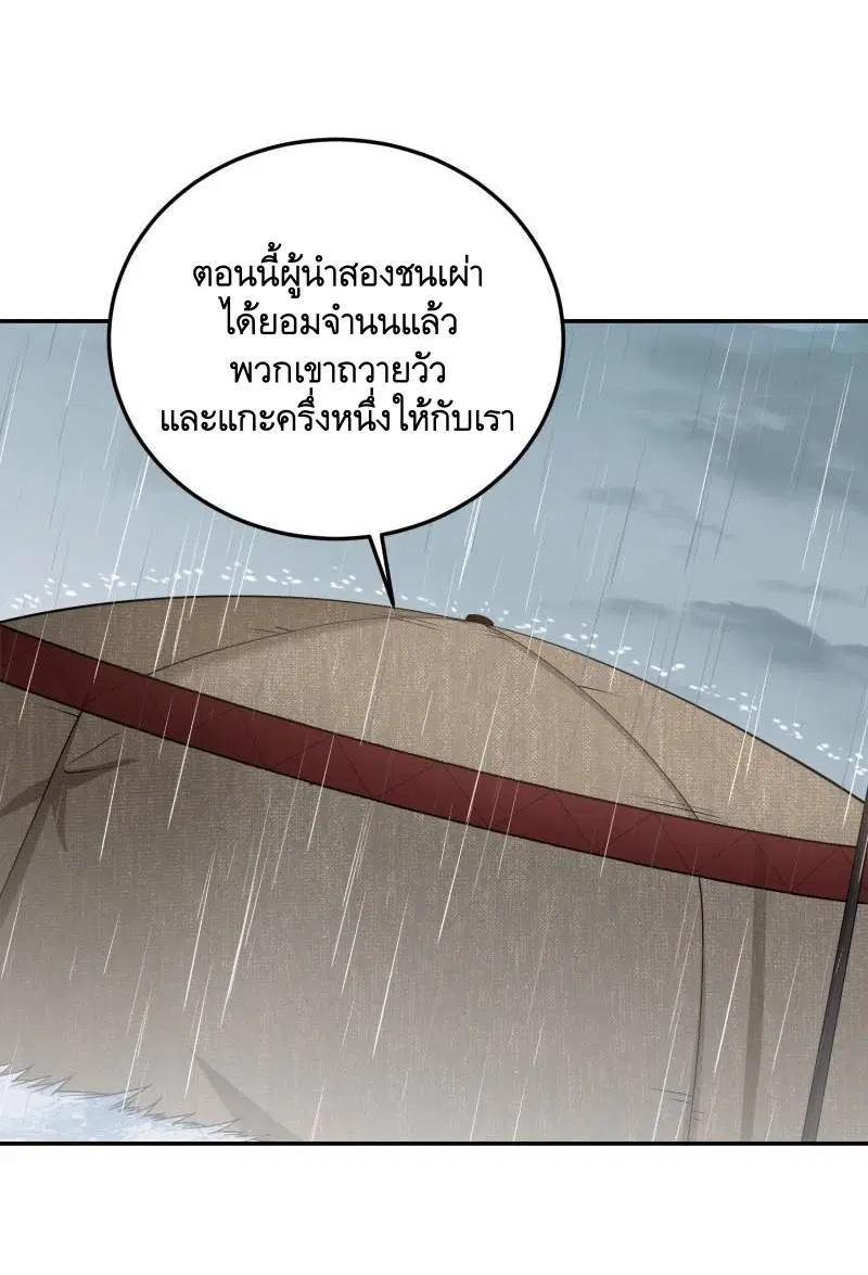 The First Order ตอนที่ 395 หน้า 3