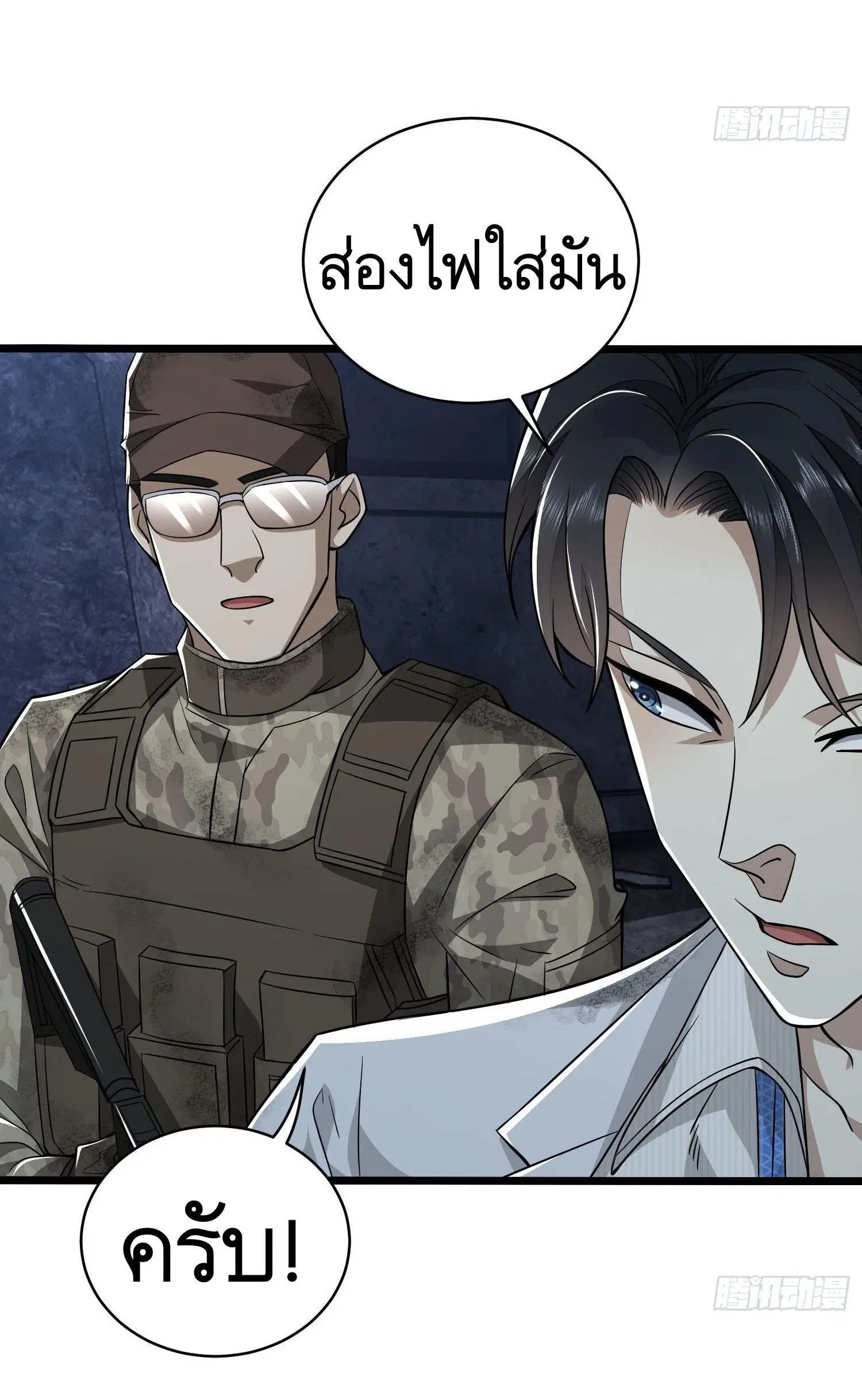 The First Order ตอนที่ 40 หน้า 3