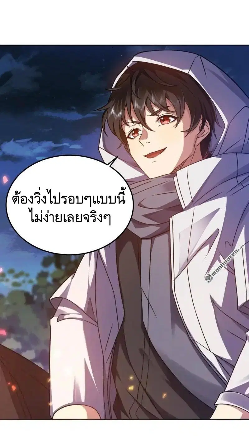 The First Order ตอนที่ 402 หน้า 3