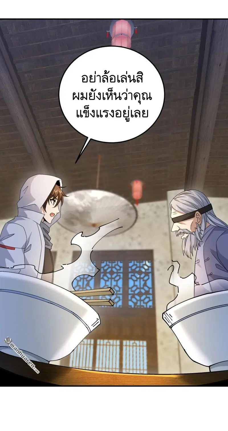 The First Order ตอนที่ 404 หน้า 2
