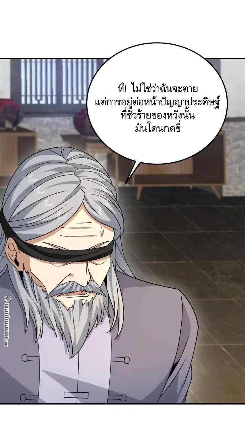 The First Order ตอนที่ 404 หน้า 3