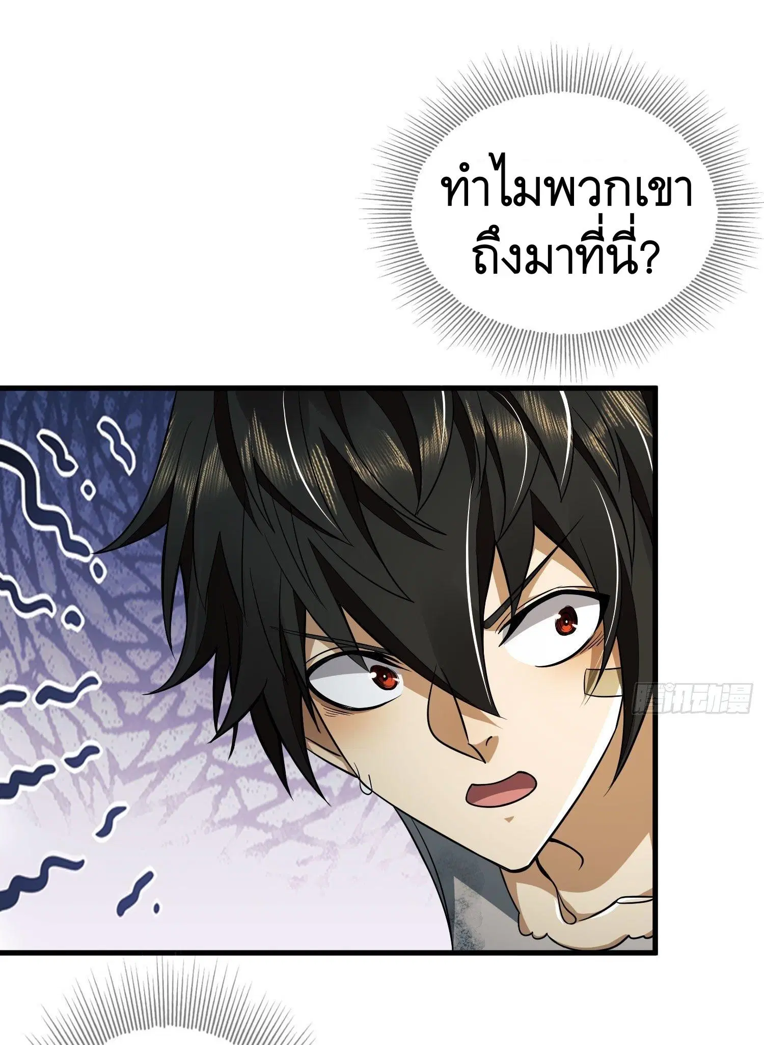 The First Order ตอนที่ 41 หน้า 3