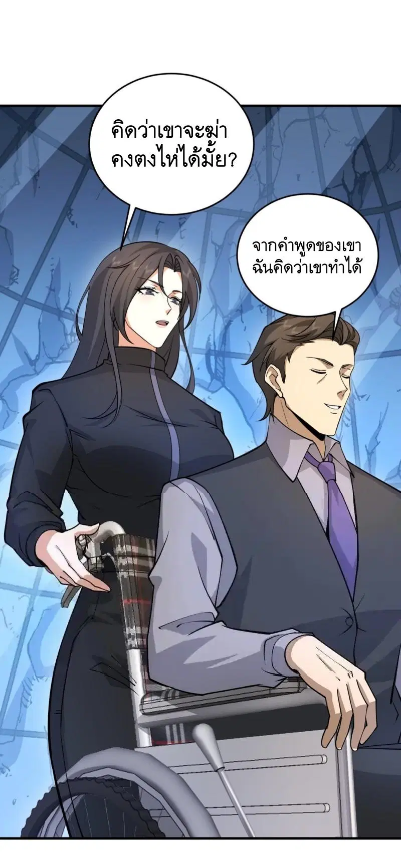 The First Order ตอนที่ 411 หน้า 2