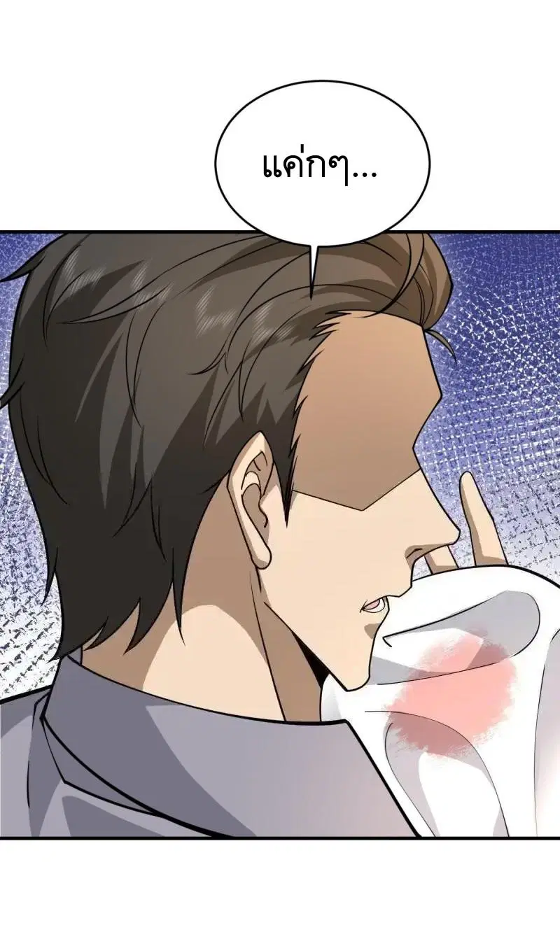 The First Order ตอนที่ 411 หน้า 3