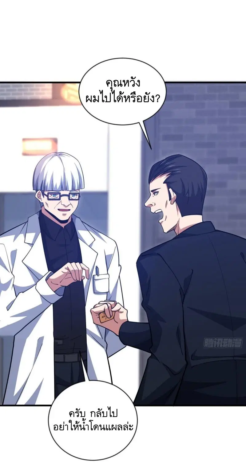 The First Order ตอนที่ 413 หน้า 2