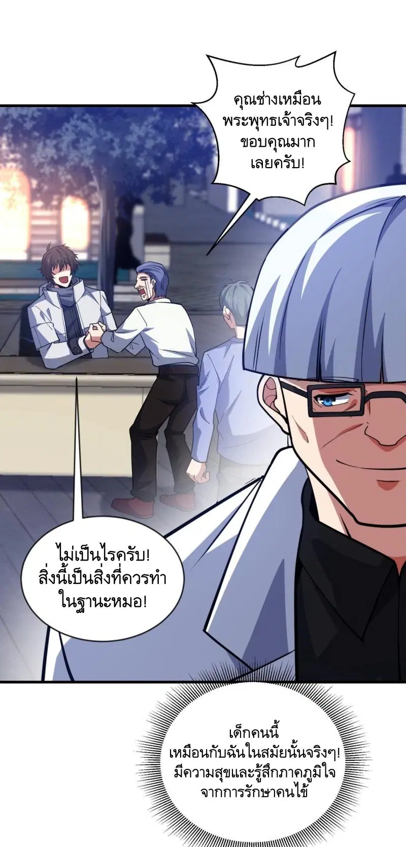 The First Order ตอนที่ 413 หน้า 3