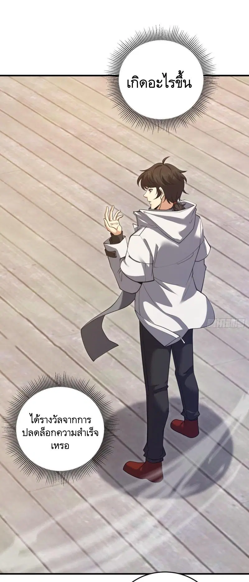 The First Order ตอนที่ 414 หน้า 2