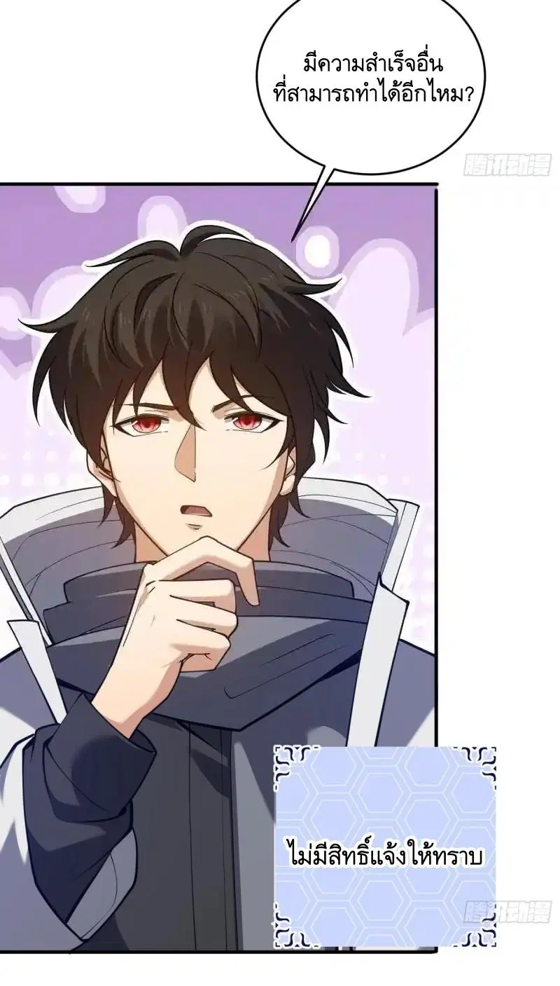 The First Order ตอนที่ 414 หน้า 3