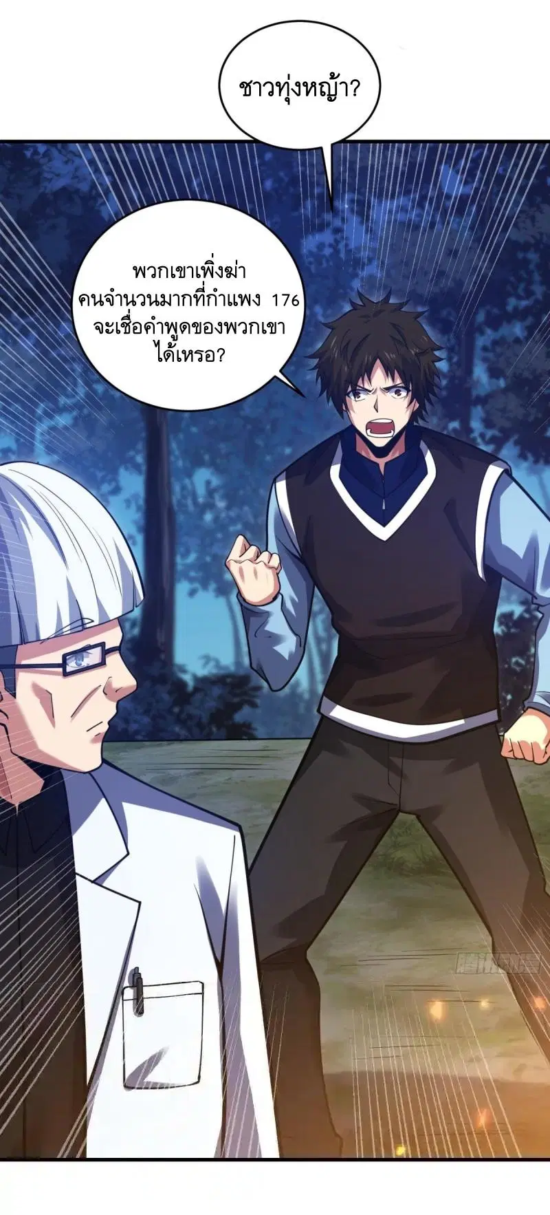 The First Order ตอนที่ 415 หน้า 2