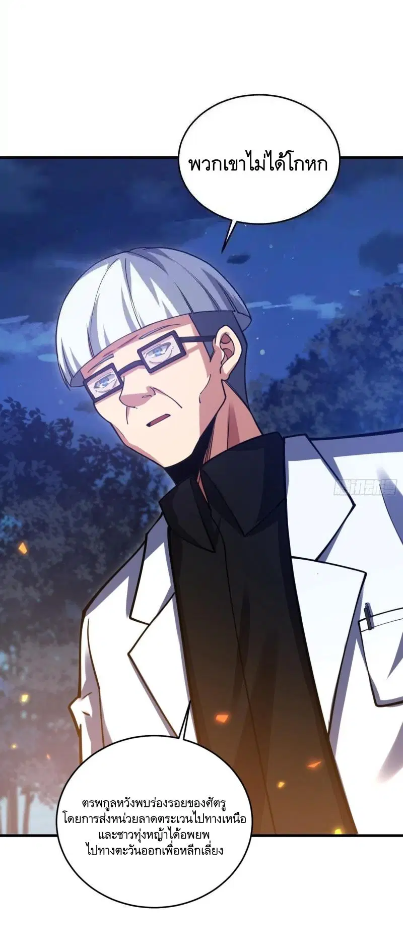 The First Order ตอนที่ 415 หน้า 3