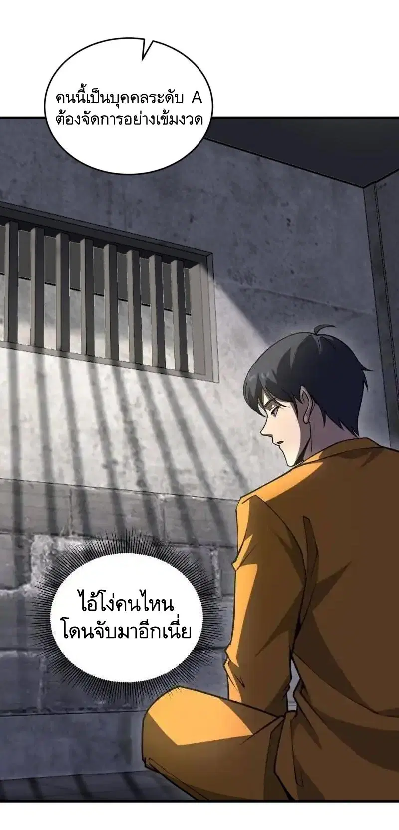 The First Order ตอนที่ 416 หน้า 3