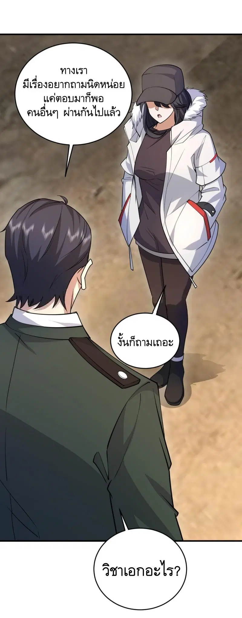 The First Order ตอนที่ 419 หน้า 2