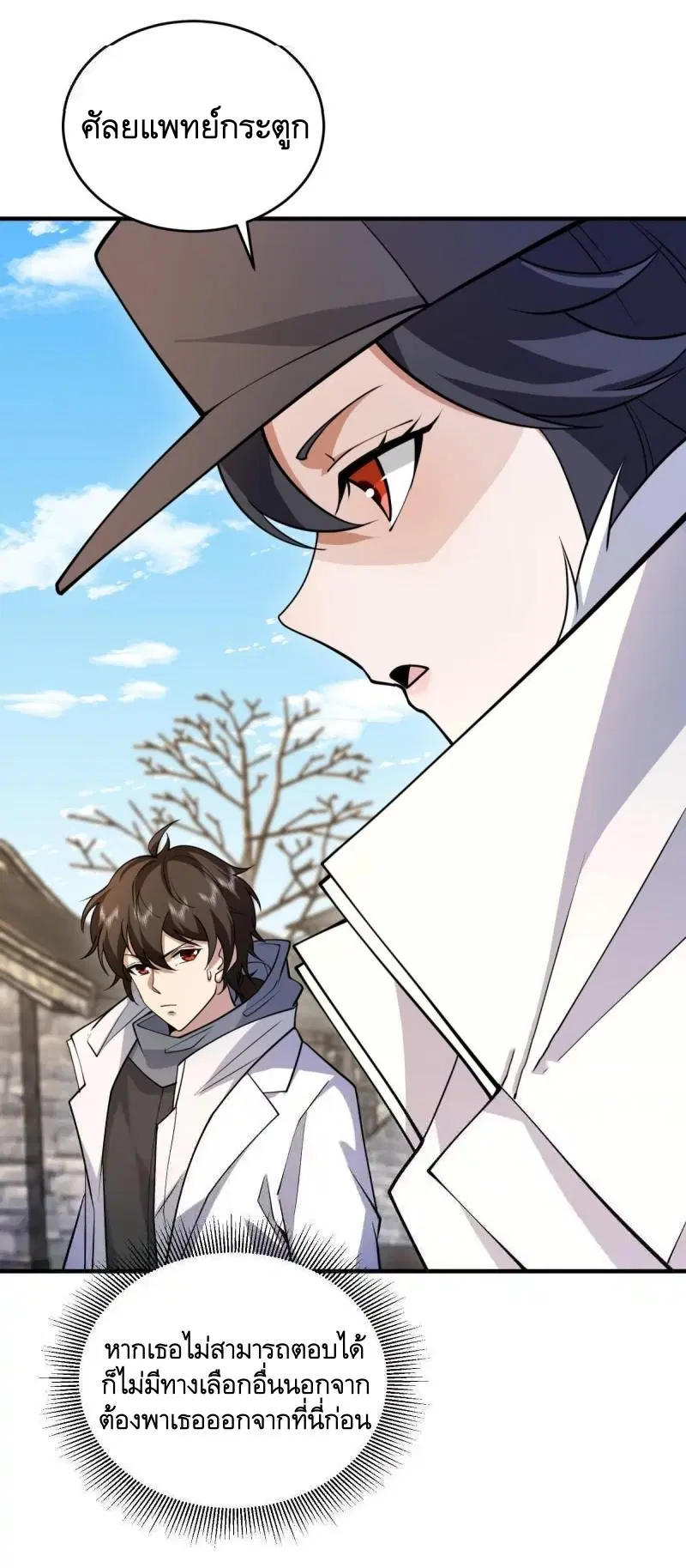 The First Order ตอนที่ 419 หน้า 3