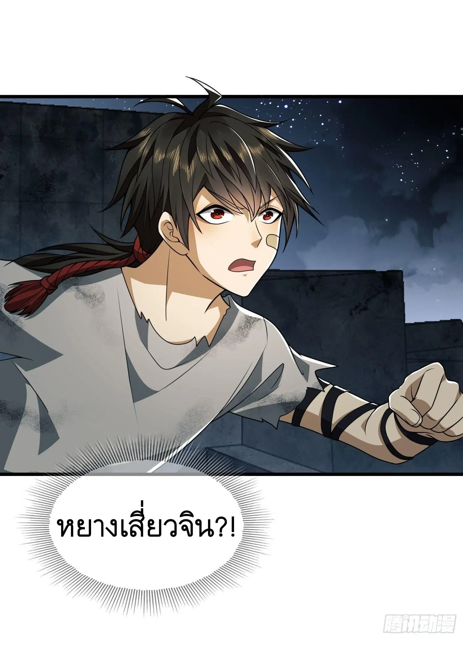 The First Order ตอนที่ 42 หน้า 3