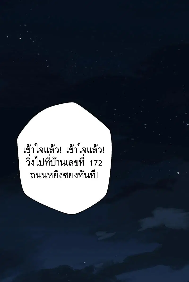 The First Order ตอนที่ 420 หน้า 2