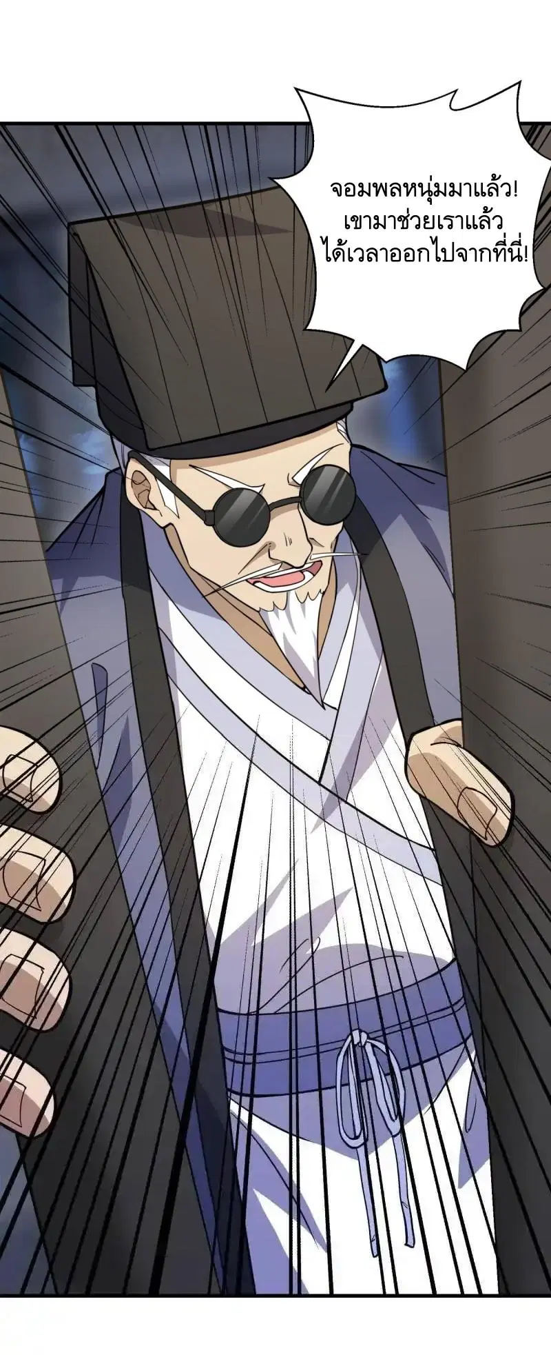 The First Order ตอนที่ 425 หน้า 2