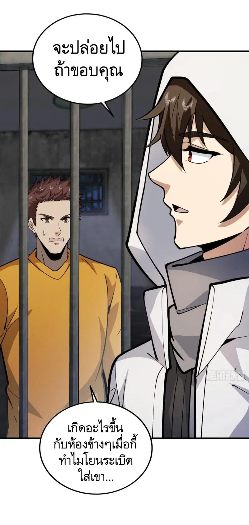 The First Order ตอนที่ 426 หน้า 3
