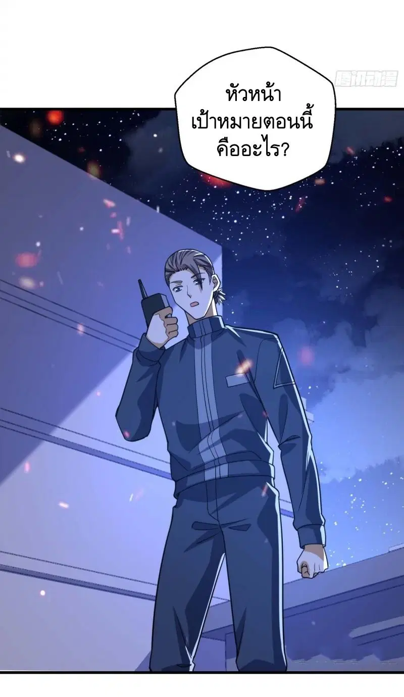 The First Order ตอนที่ 428 หน้า 3