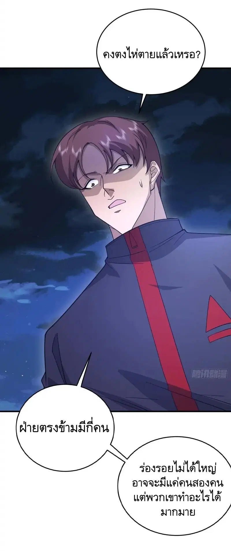 The First Order ตอนที่ 429 หน้า 3