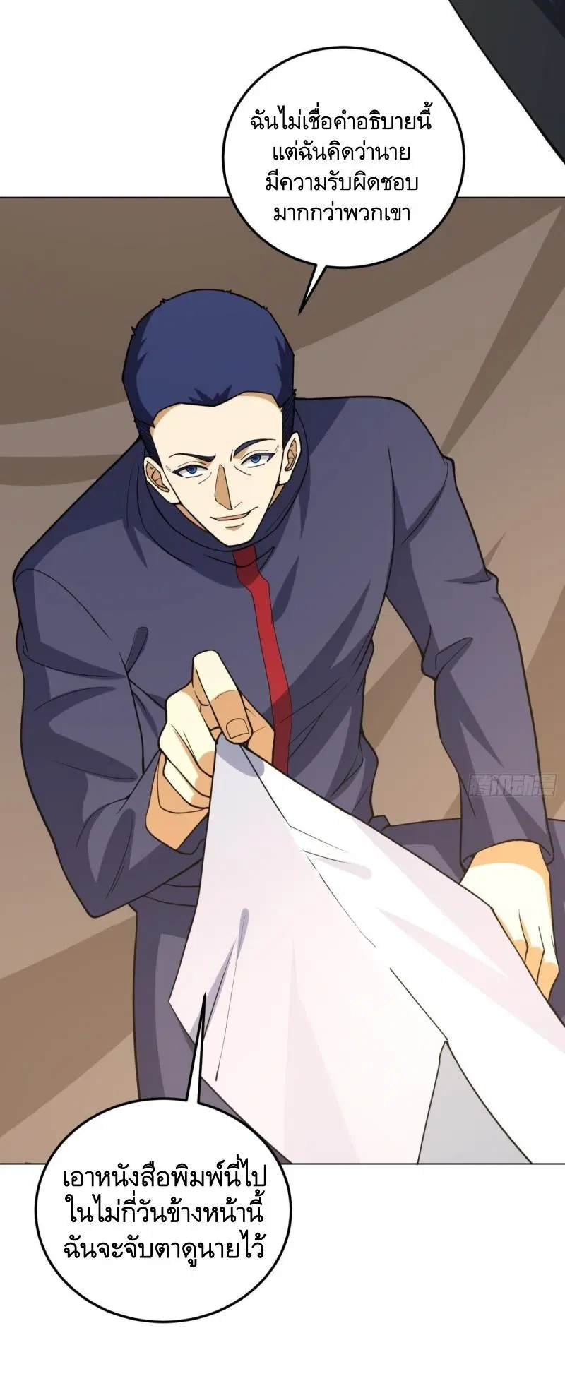 The First Order ตอนที่ 431 หน้า 3