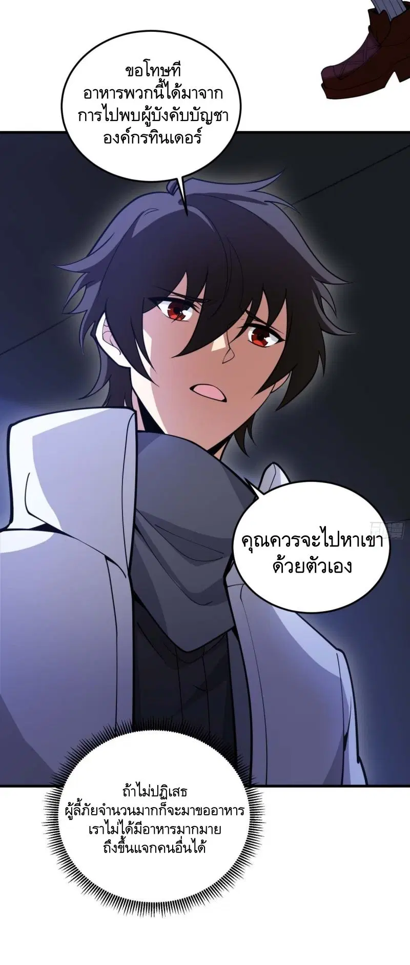 The First Order ตอนที่ 432 หน้า 3