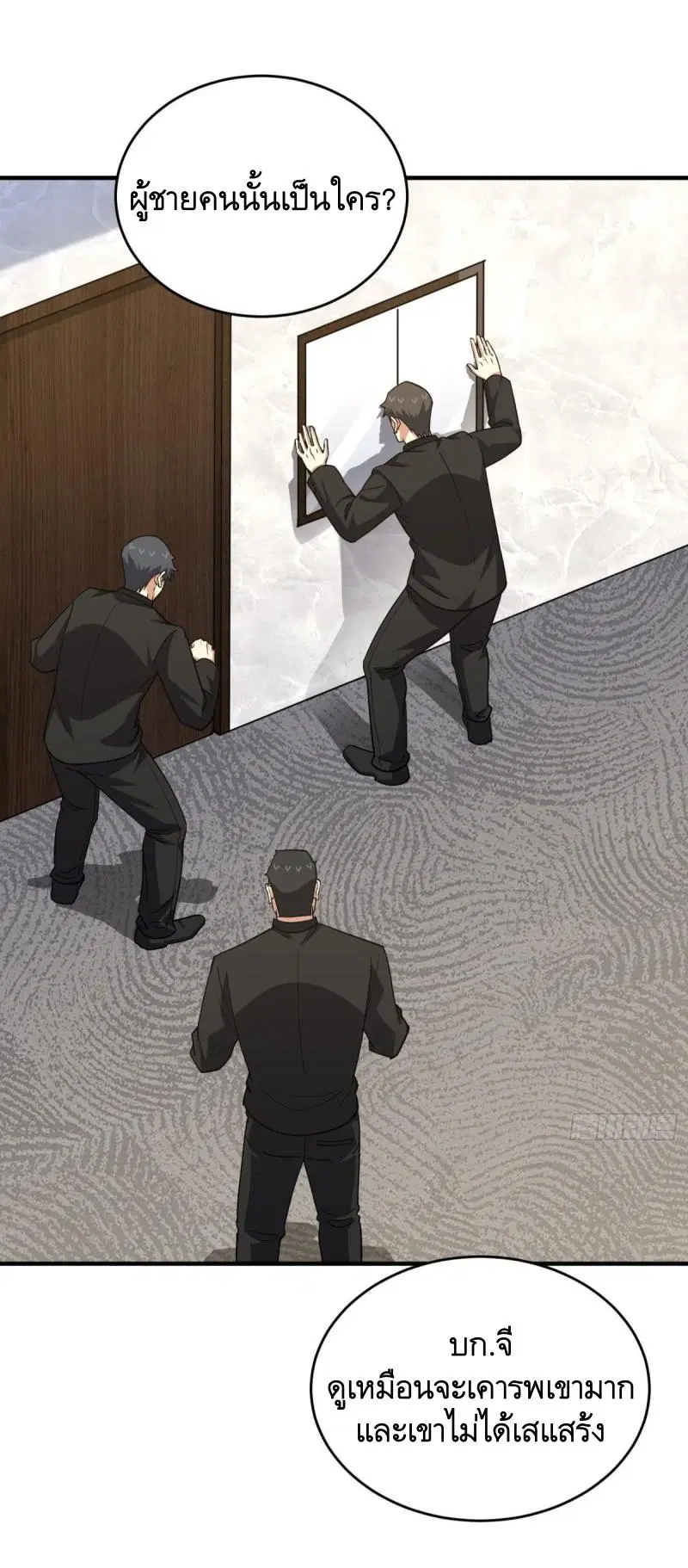 The First Order ตอนที่ 439 หน้า 2