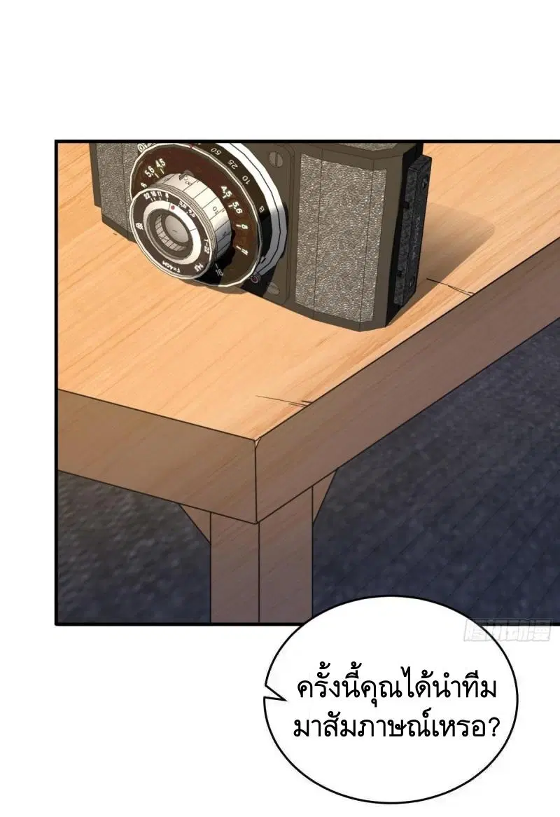 The First Order ตอนที่ 439 หน้า 3