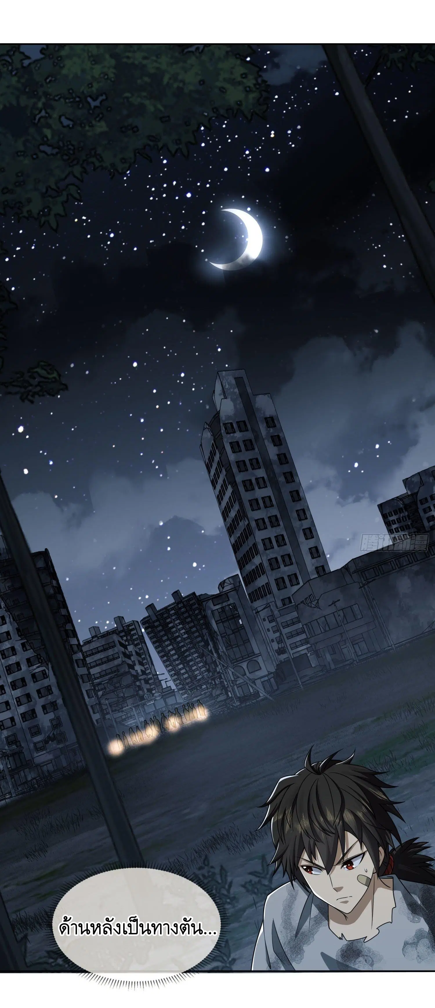 The First Order ตอนที่ 44 หน้า 2