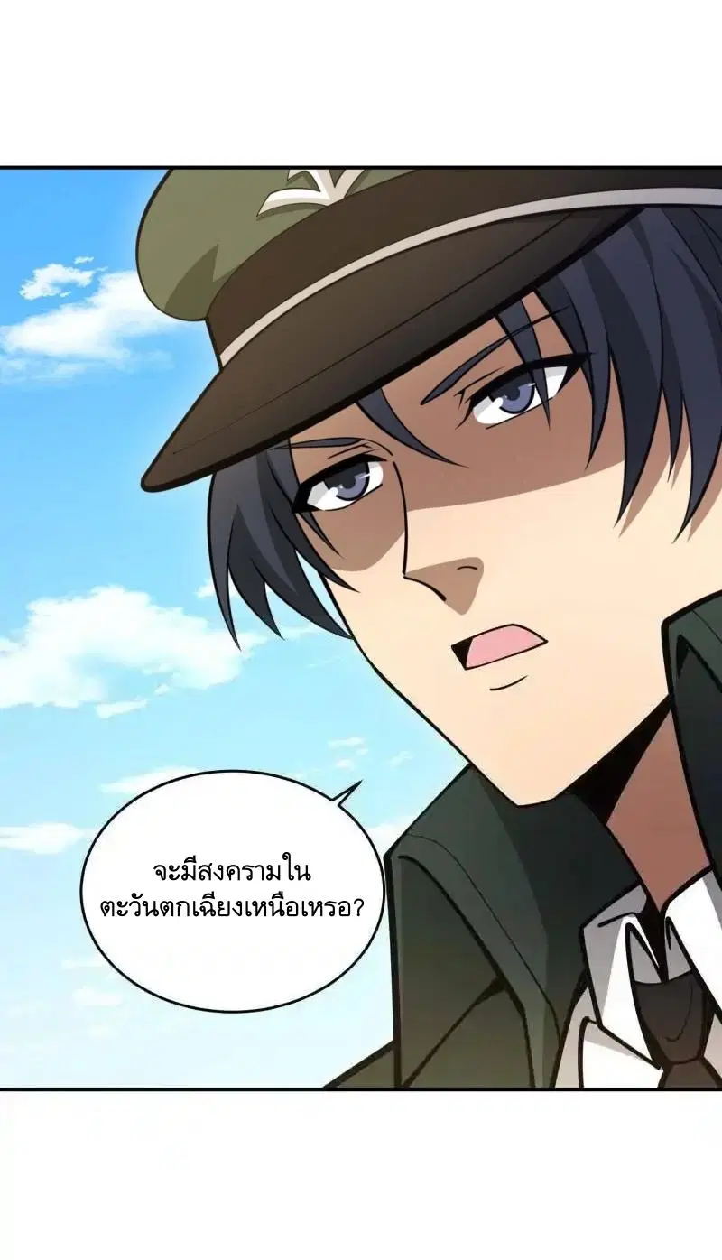 The First Order ตอนที่ 440 หน้า 3