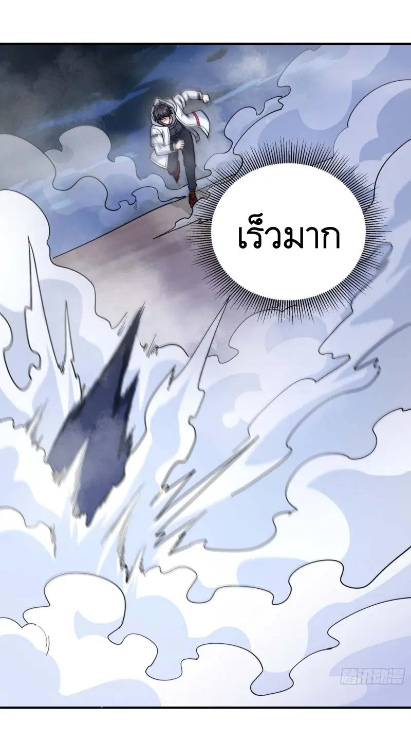 The First Order ตอนที่ 443 หน้า 2