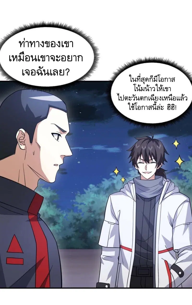 The First Order ตอนที่ 446 หน้า 2